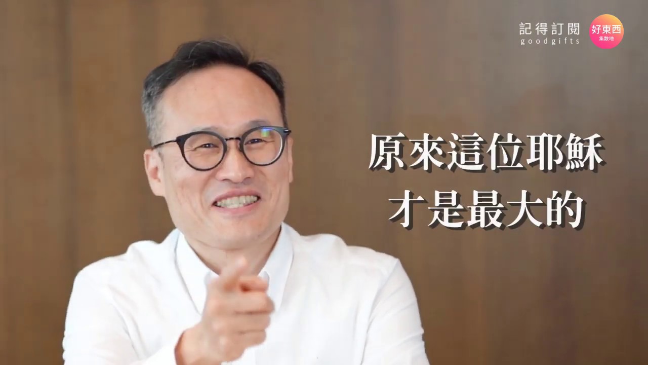 【趕鬼法師竟成基督徒】范凱彥弟兄 7分鐘精彩分享 (上)