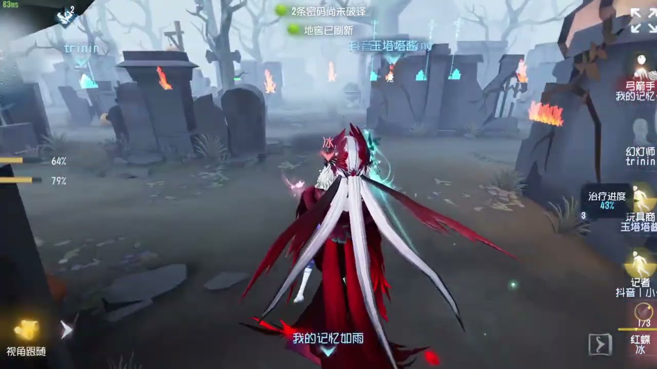 一起来欣赏s1红蝶的操作有多丝滑！第五人格