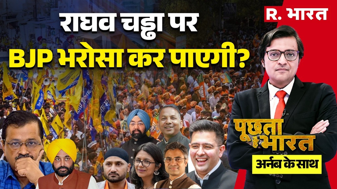 Fear of ED Raid or ministerial post? Arnab Asks TOUGH Questions on Raghav Chadha & Ashok Mittal!