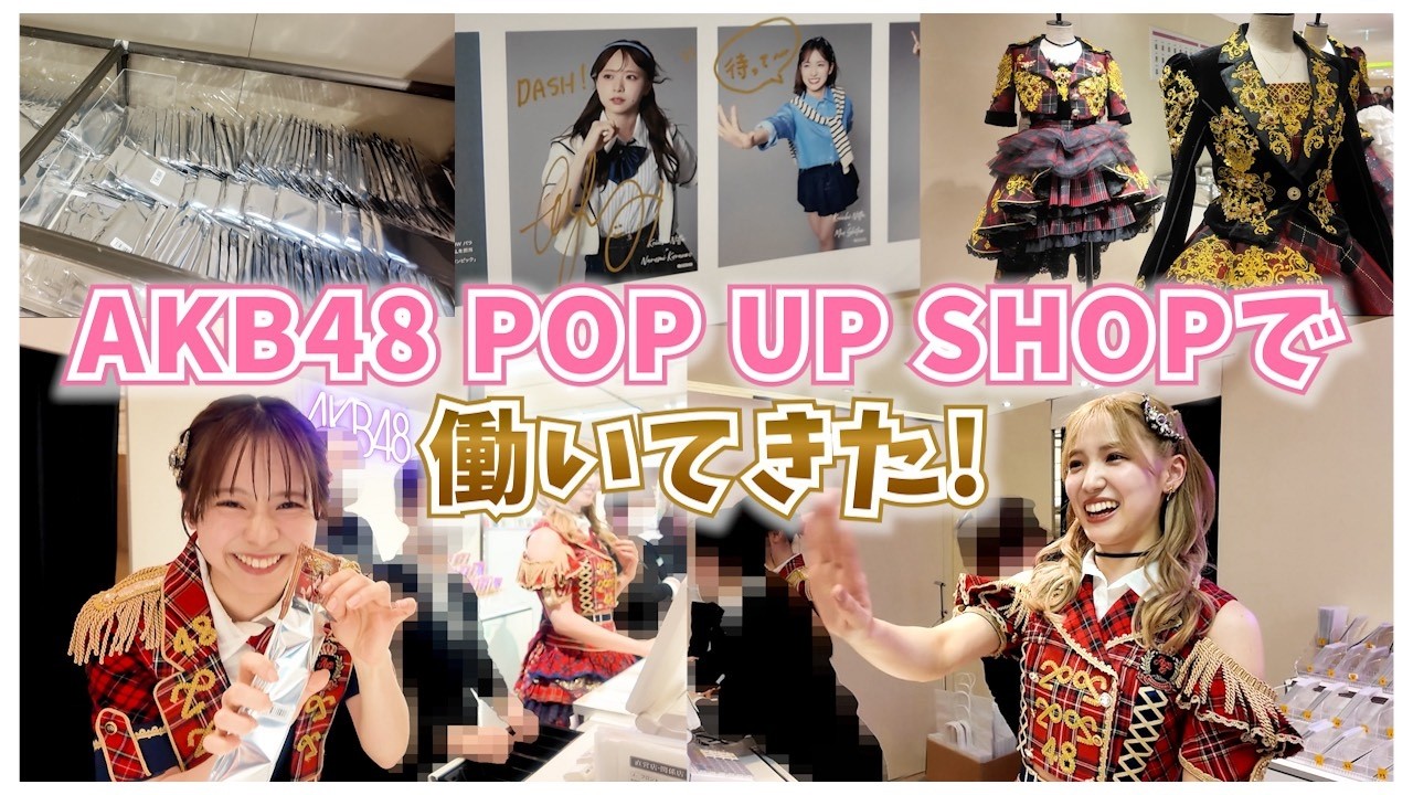 【急遽】大丸東京店のPOP UPでガチ販売員になりました