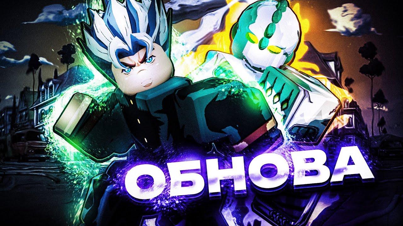 Обнова в YBA, Реворк Стендов +Код на Лаки стрелу Юба | Your Bizarre Adventure Roblox