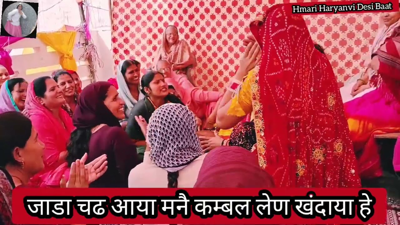 🌹जकङी गीत🌹नई नई आई मै तो सोवण खंदाई हे @hmariharyanvidesibaat