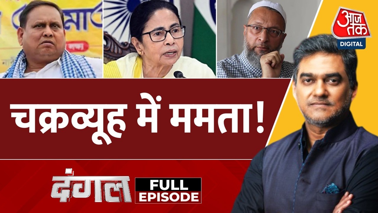 Dangal Full: क्या Bhowanipore में BJP का चक्रव्यूह भेद पाएंगी CM Mamata? | TMC | Sahil Joshi