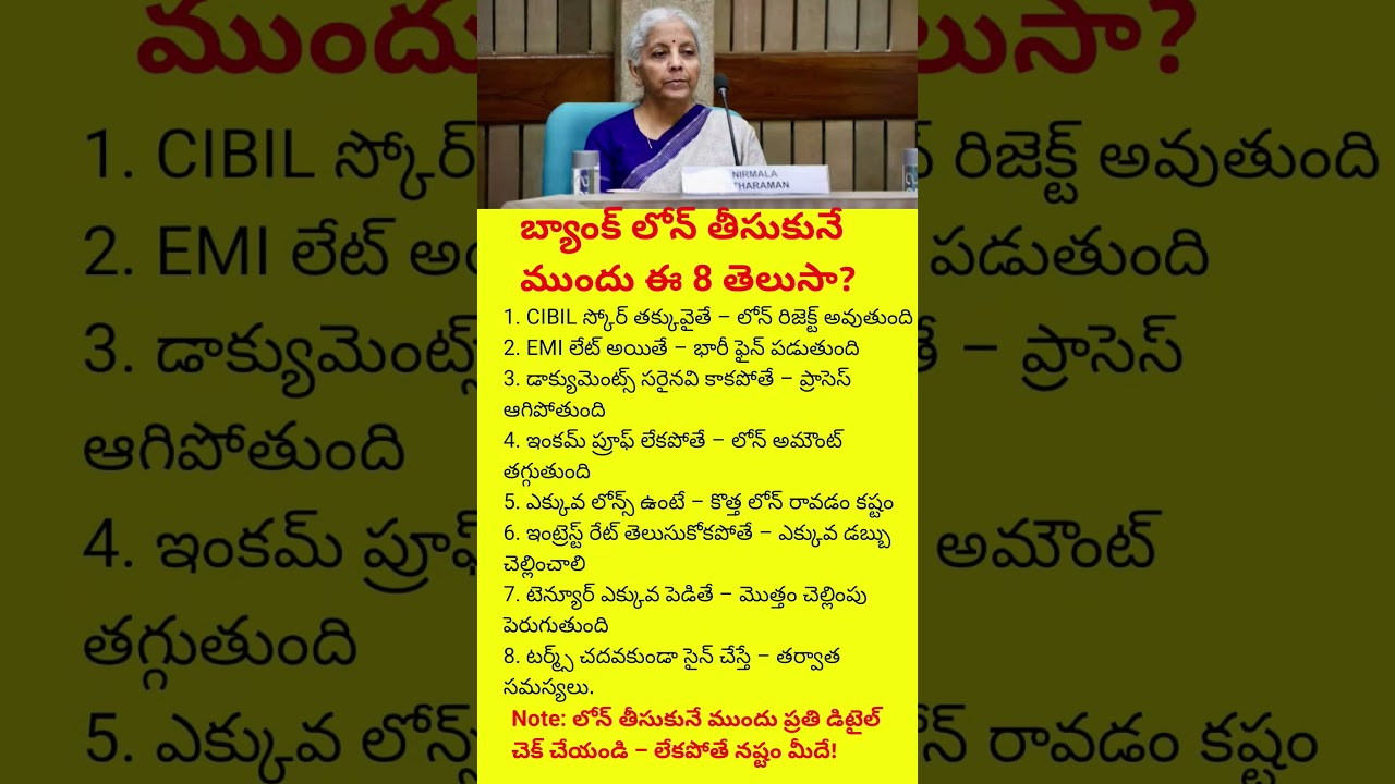 Before Taking a Bank Loan Watch This | 8 Important Rules Everyone Must Know#banks#loans#rules