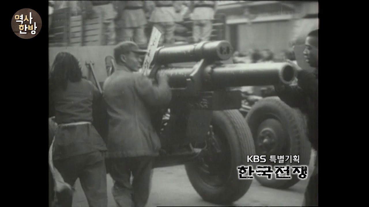 영상한국사 I 023 중국 마오쩌둥, 국공내전 참여한 3개 한인 사단을 북한군에 편입시켜 남침을 돕다
