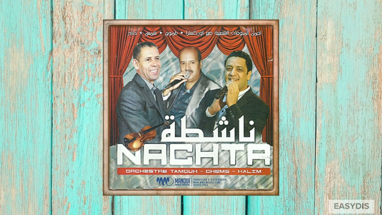 Orchestre Halim - Hak chwa ya lahwa / هاك الشوى الهوى