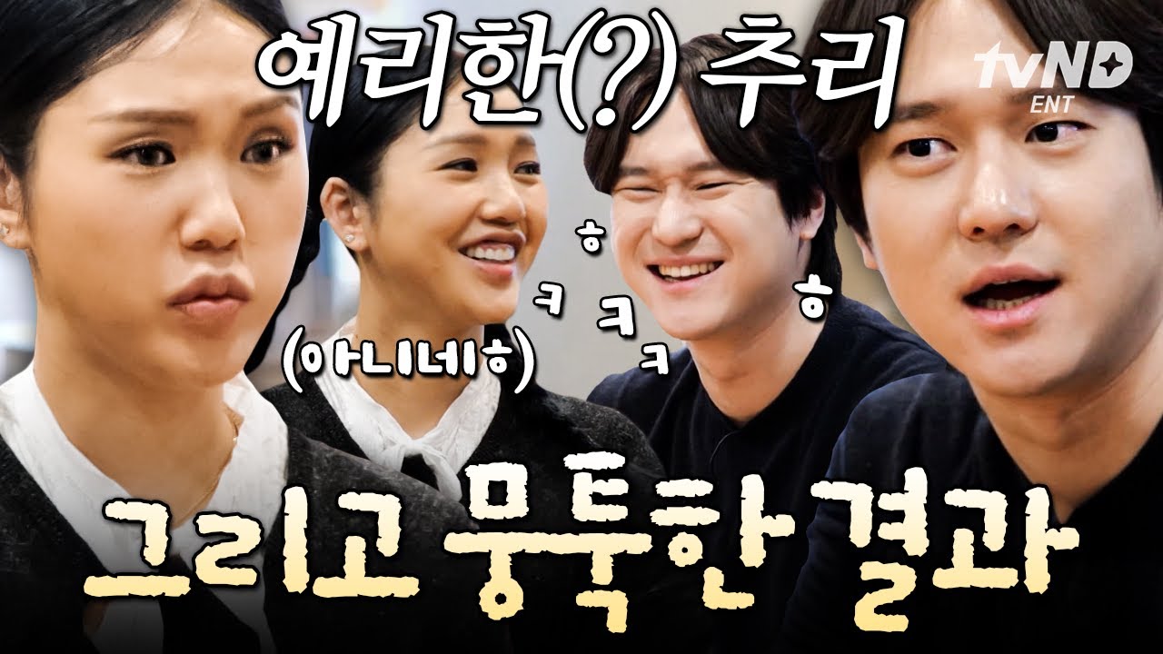 ※똥촉 주의보※ 태생적으로 예리할 수가 없는 똥촉💩 미미 X 고경표 그들만 모르는 뭉툭한 결과의 향연🤣 #식스센스시티투어