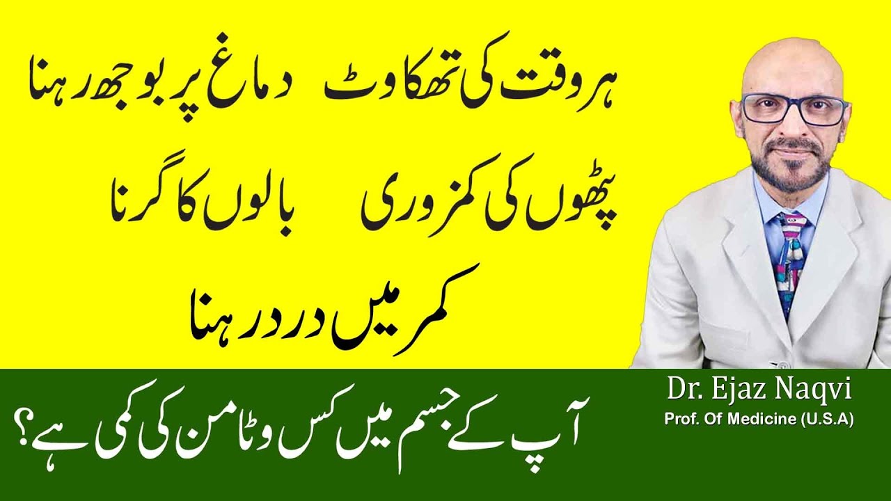 How To Increase Vitamin D | Vitamin D Deficiency Symptoms | Diet For Vitamin D Deficiency