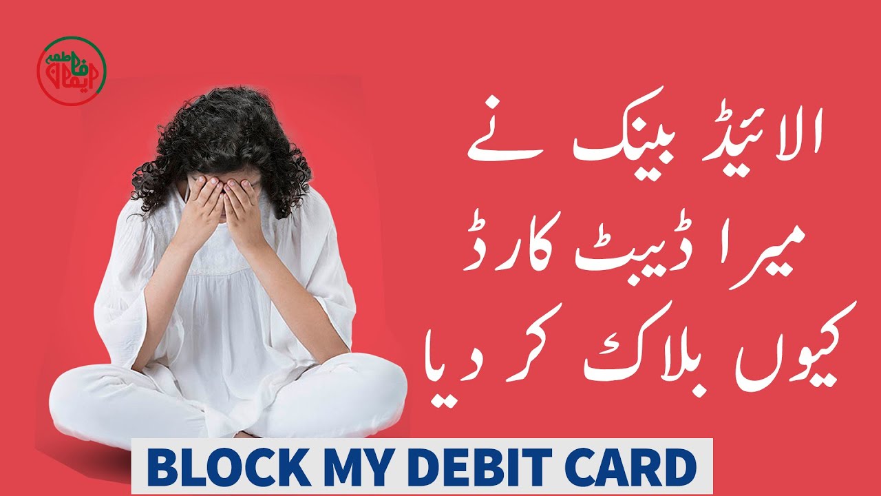 if your CNIC is expired this is a must-watch video - Allied Bank Account Block -Emaan Fatima