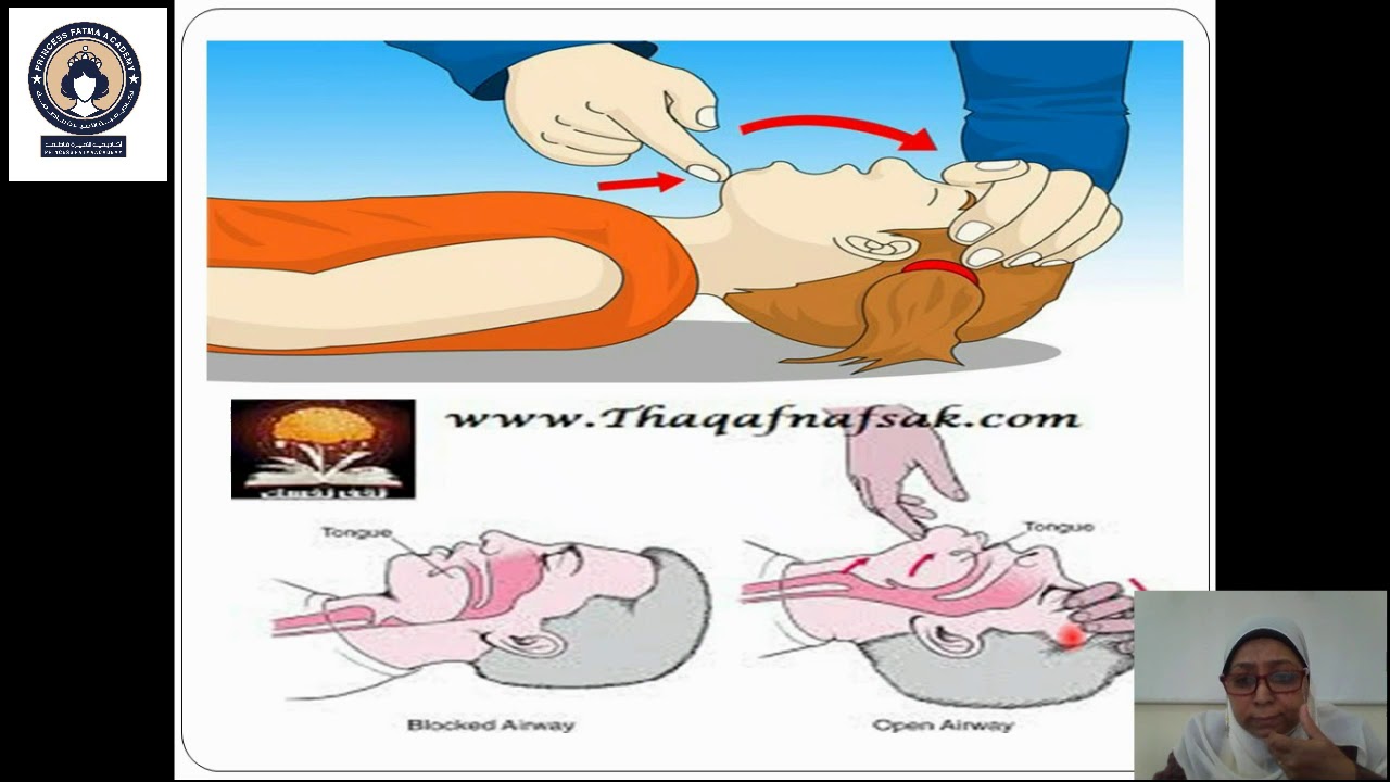 مصطلحات طبية  First aid  الصف الثالث