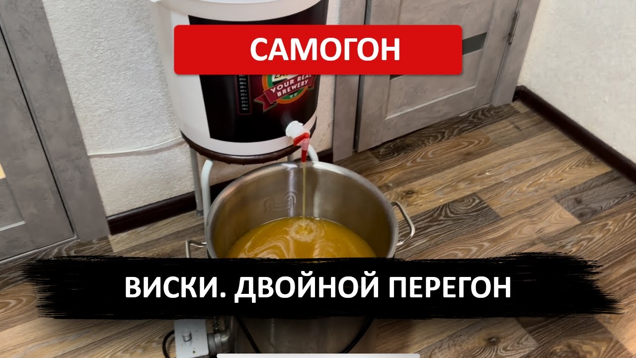 Как сделать Виски на аппарате Wein Reform с узлом отбора по пару и жидкости