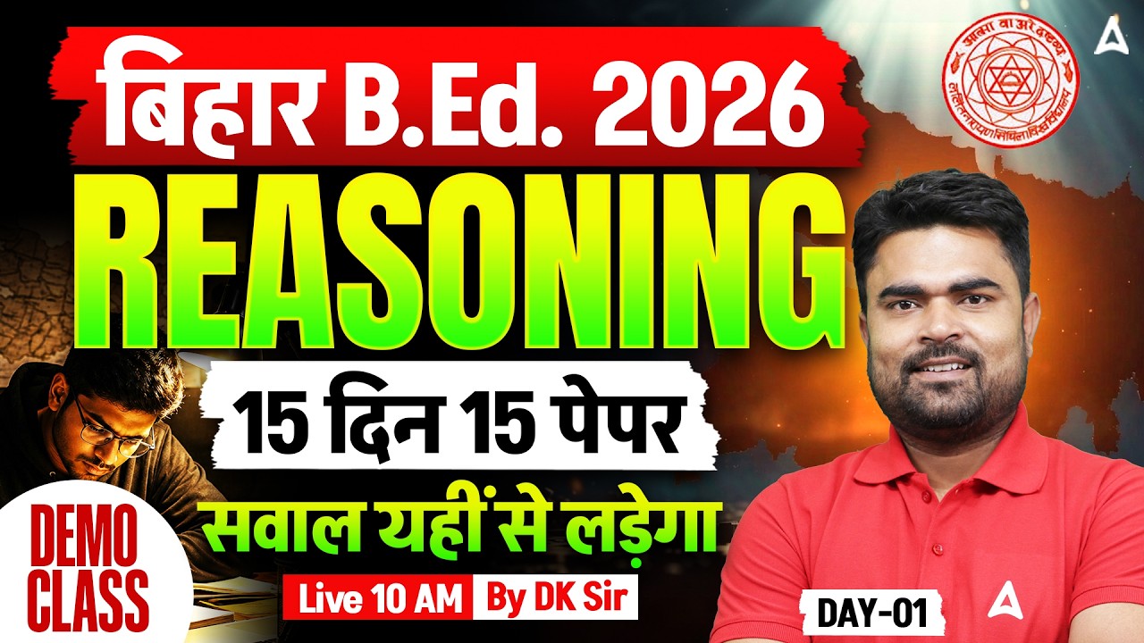 Bihar B.Ed Class 2026 | Bihar B.Ed Reasoning Class | Reasoning Mock-1 by DK Sir