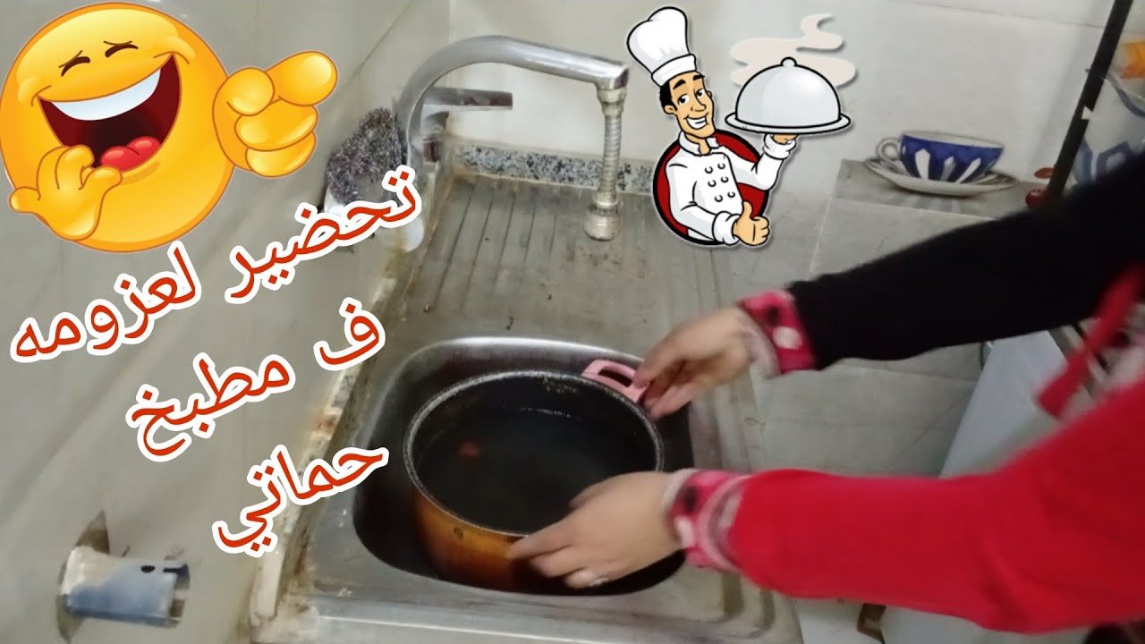 قررت افتتح مطبخ حماتي الجديد ✨ باكلة جامد تليق بيه😉 واتصدمت لما سمعت كلامهم  😂 هو ف كده