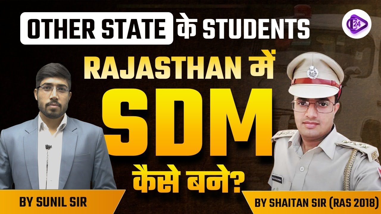 Other State के Students | Rajasthan में SDM कैसे बने? | RAS Exam Strategy by Shaitan Sir & Sunil Sir