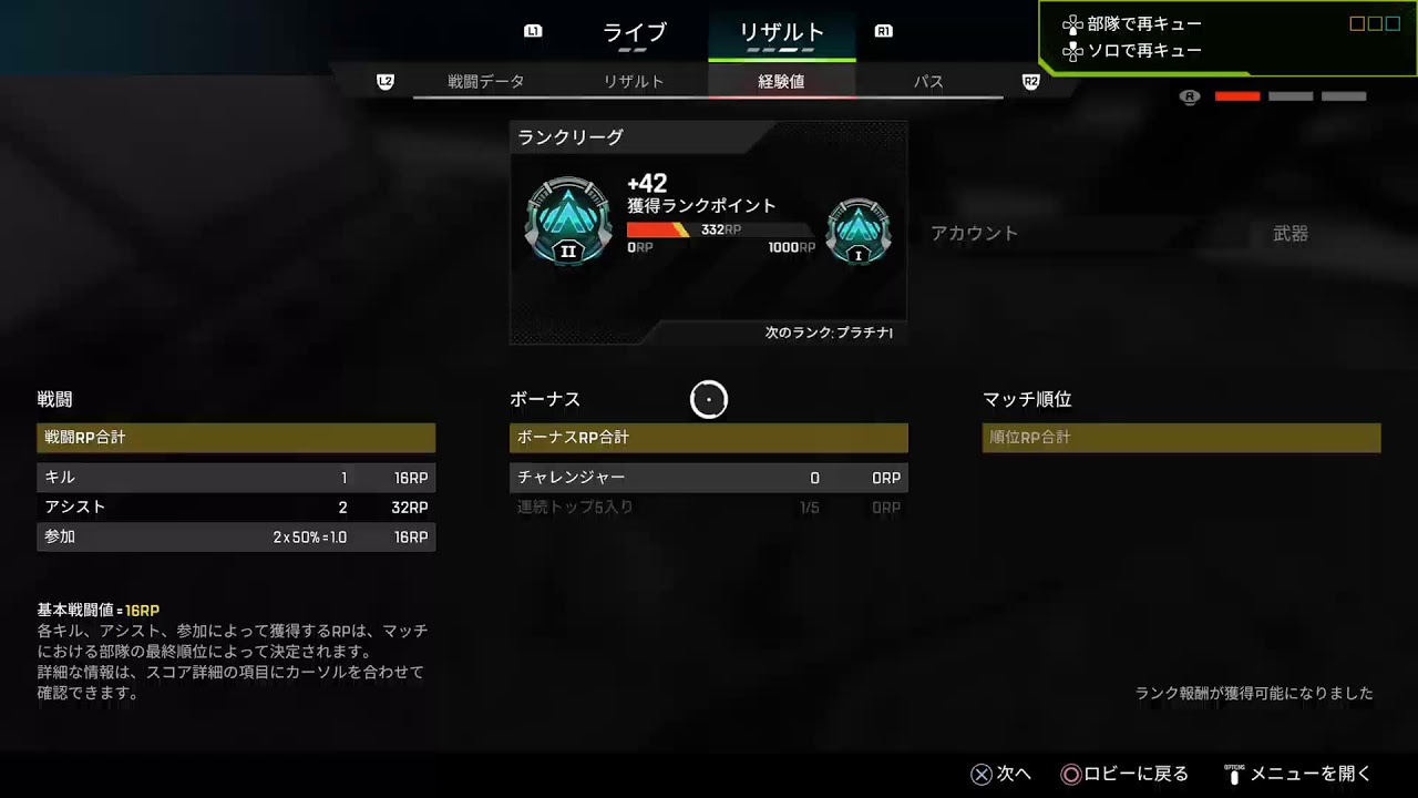 ［apex］ソロランク！プラチナ2　ダイヤ目指し中