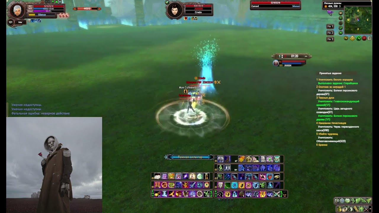 Mage PvP Арена Авроры pvp Comeback 1.3.6