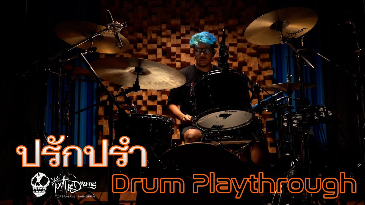 ปรักปรำ / Original Drum Playthrough