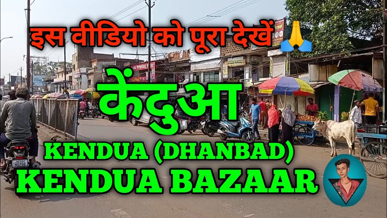 KENDUA BAZAAR ❤️||MERA नानी घर🧓 KA VLOG|| KENDUA VLOG|| #kendua #dhanbad #jharia #viral #myfirstvlog