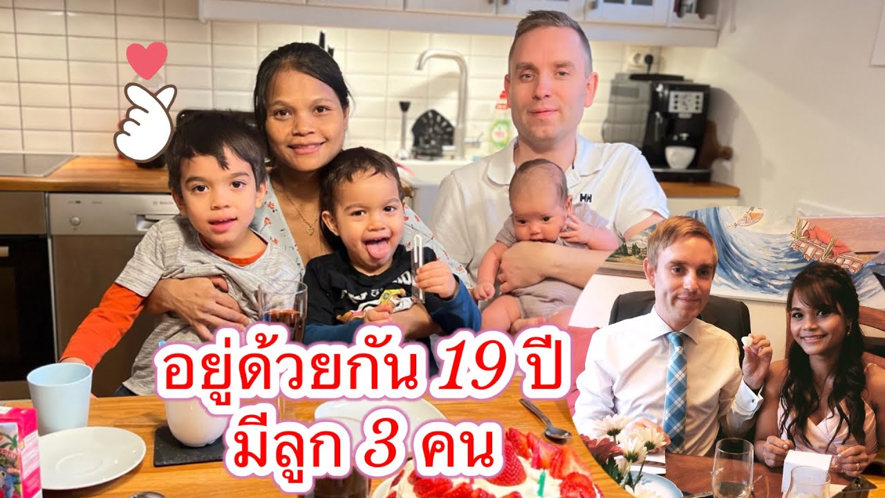 เส้นทางความรักของเรา เรื่องเล่าของชาลิสา #ชีวิตคนไทยในต่างแดน #ลูกครึ่งไทยสวีเดน
