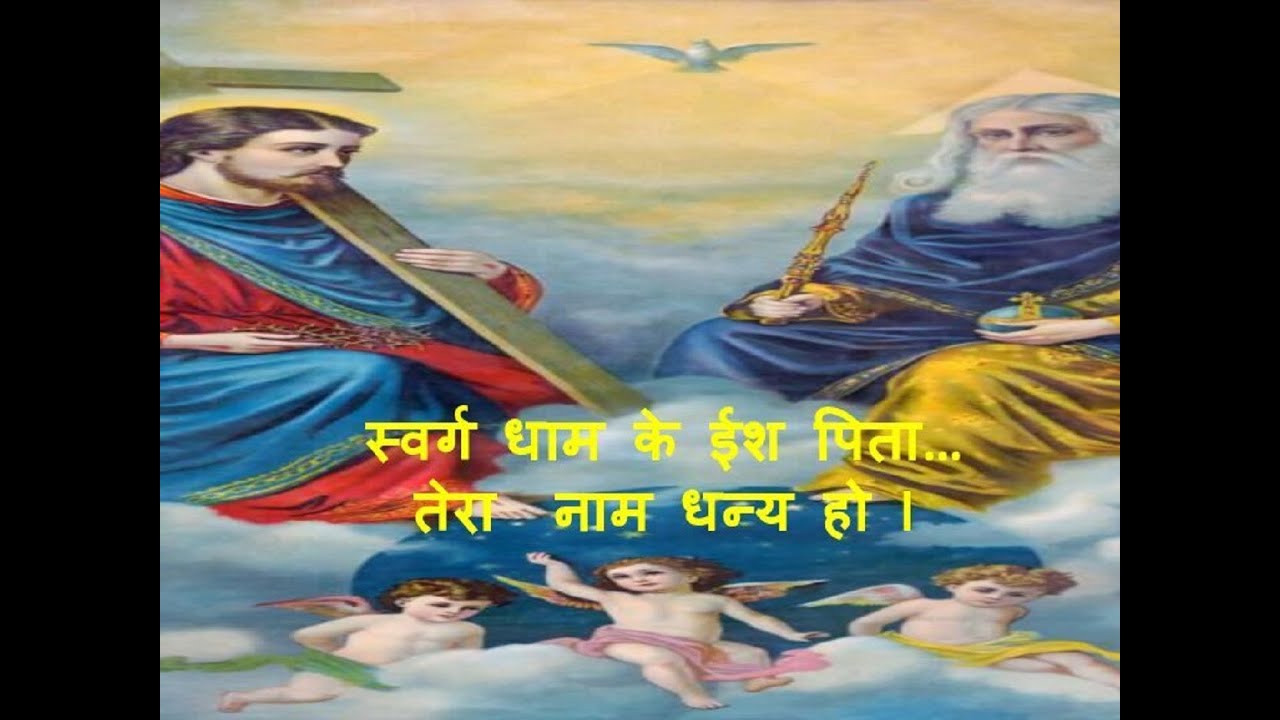 SWARG DHAM KE ISH PITA..स्वर्ग धाम के ईश पिता l