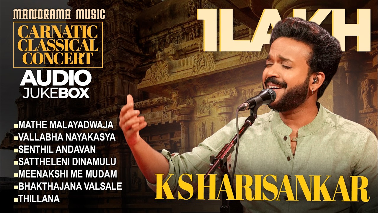 K S Harisankar | Classical Music Concert | Juke BOx | Carnatic Music