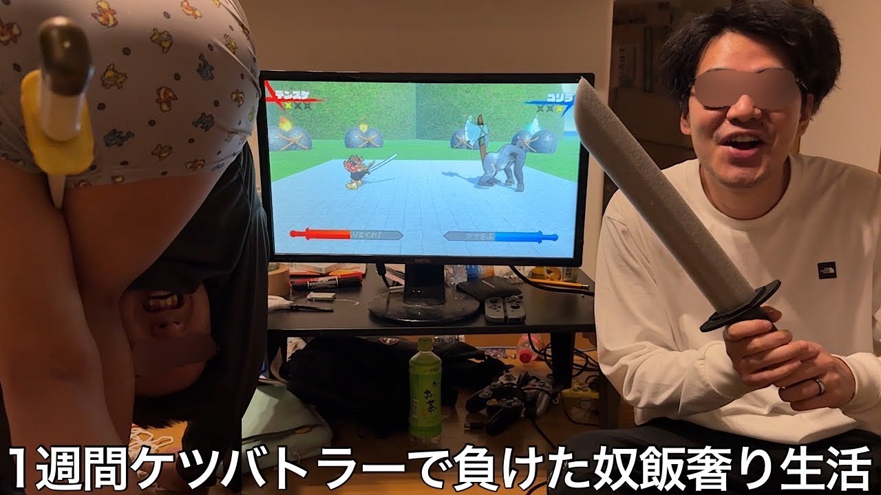【実写】1週間ケツバトラー負けた奴飯奢り生活をしたら過酷なバトルで高熱を出す奴や笑い方がケツになるバケモノが誕生してしまった