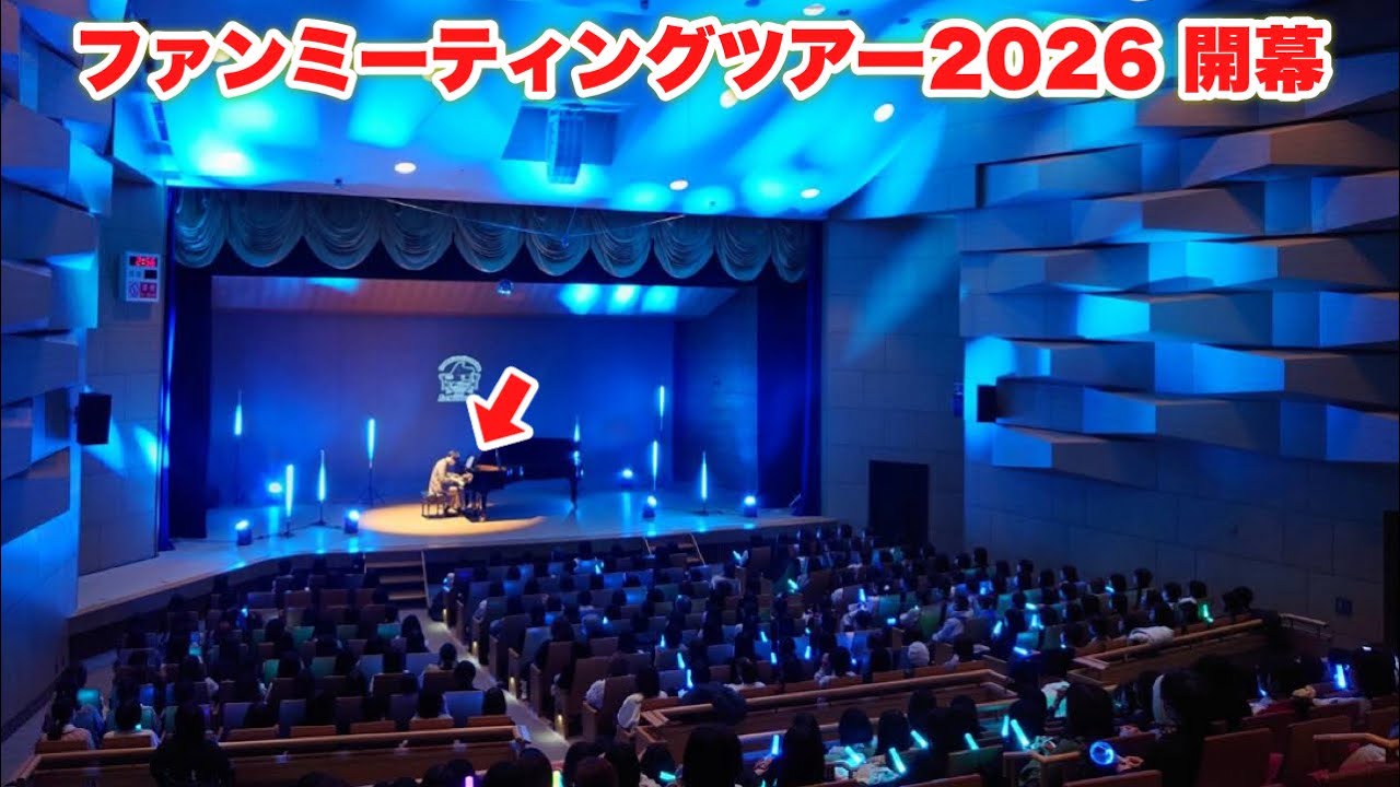 【Vlog】ファンミツアー開幕！300人と連続で話すと人間はこうなります。