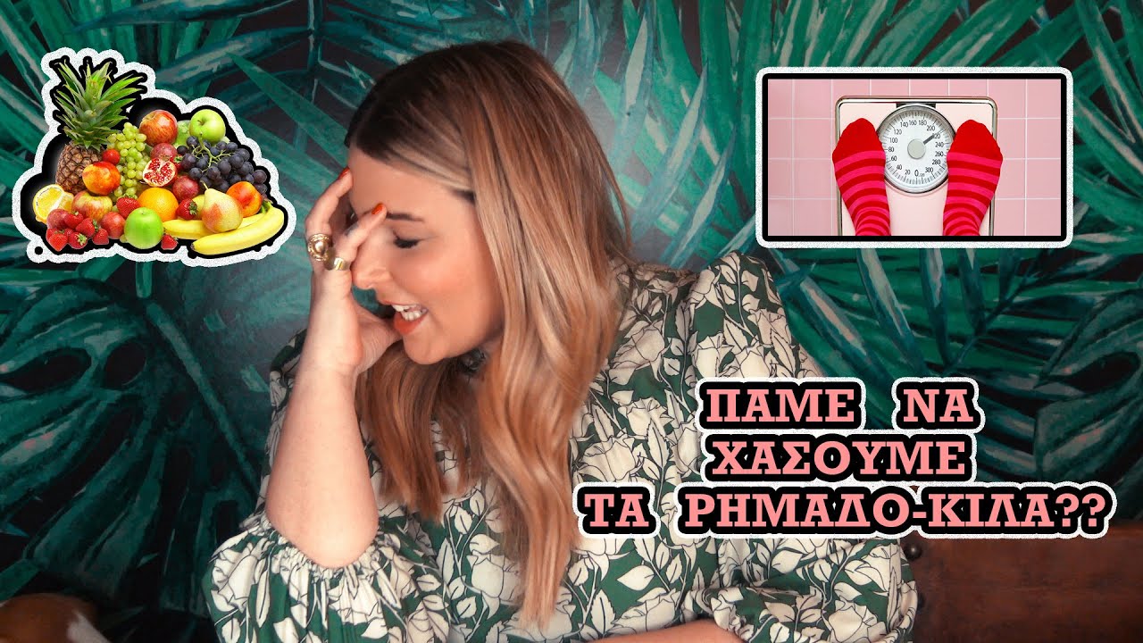 Ξεκινάω διατροφή! (Προσπάθεια No86958437)