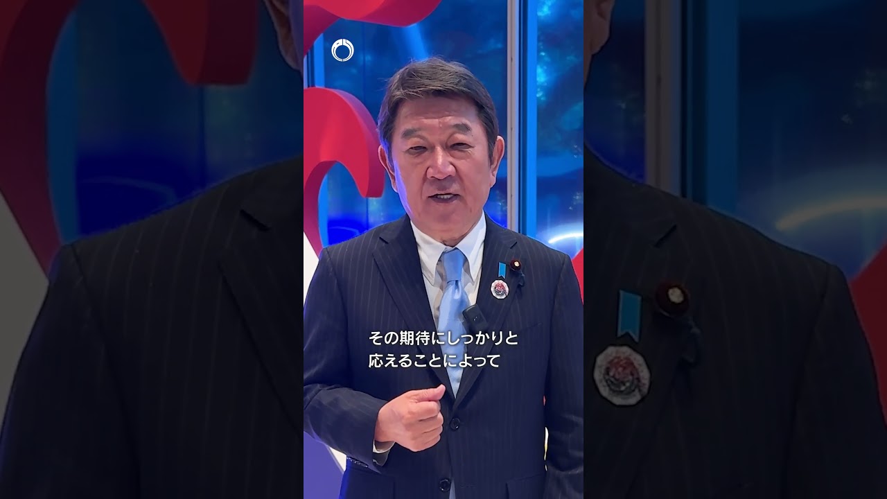 茂木外務大臣 ASEAN首脳会議等出席 メッセージ #shorts