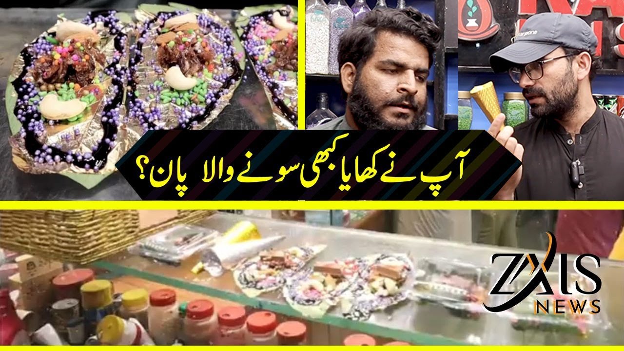 Kaka Paan Shop: The Ultimate Pan Experience in Lahore