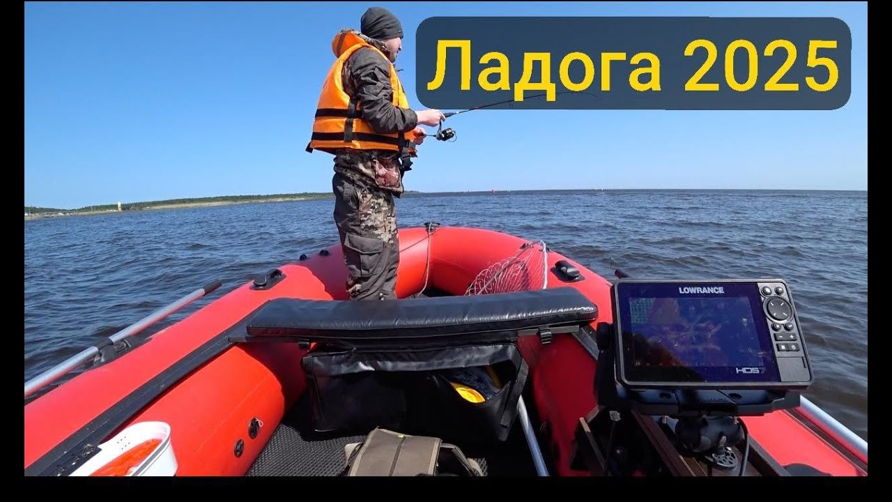 Рыбалка с лодки на Ладожском озере