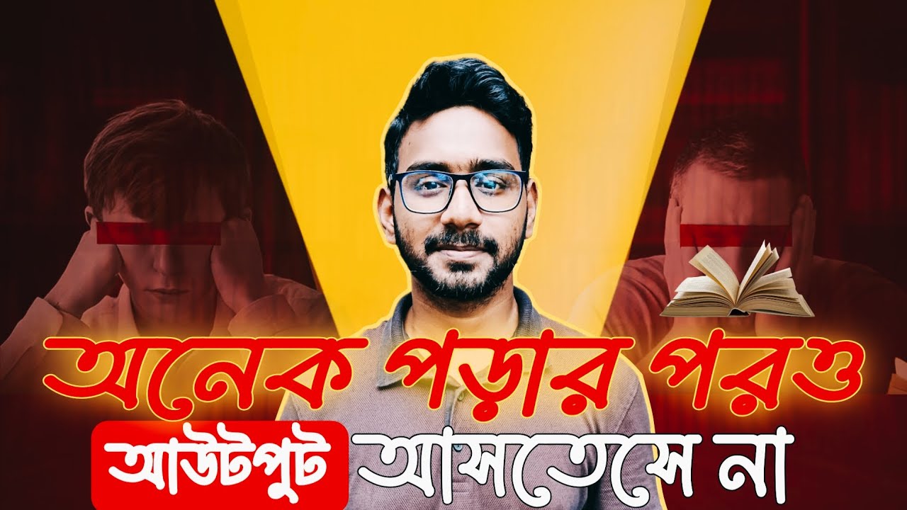 SSC-2k26 তোমার এই ভিডিওটা দেখা উচিত❗✅If you want to get a good result, you should follow these steps
