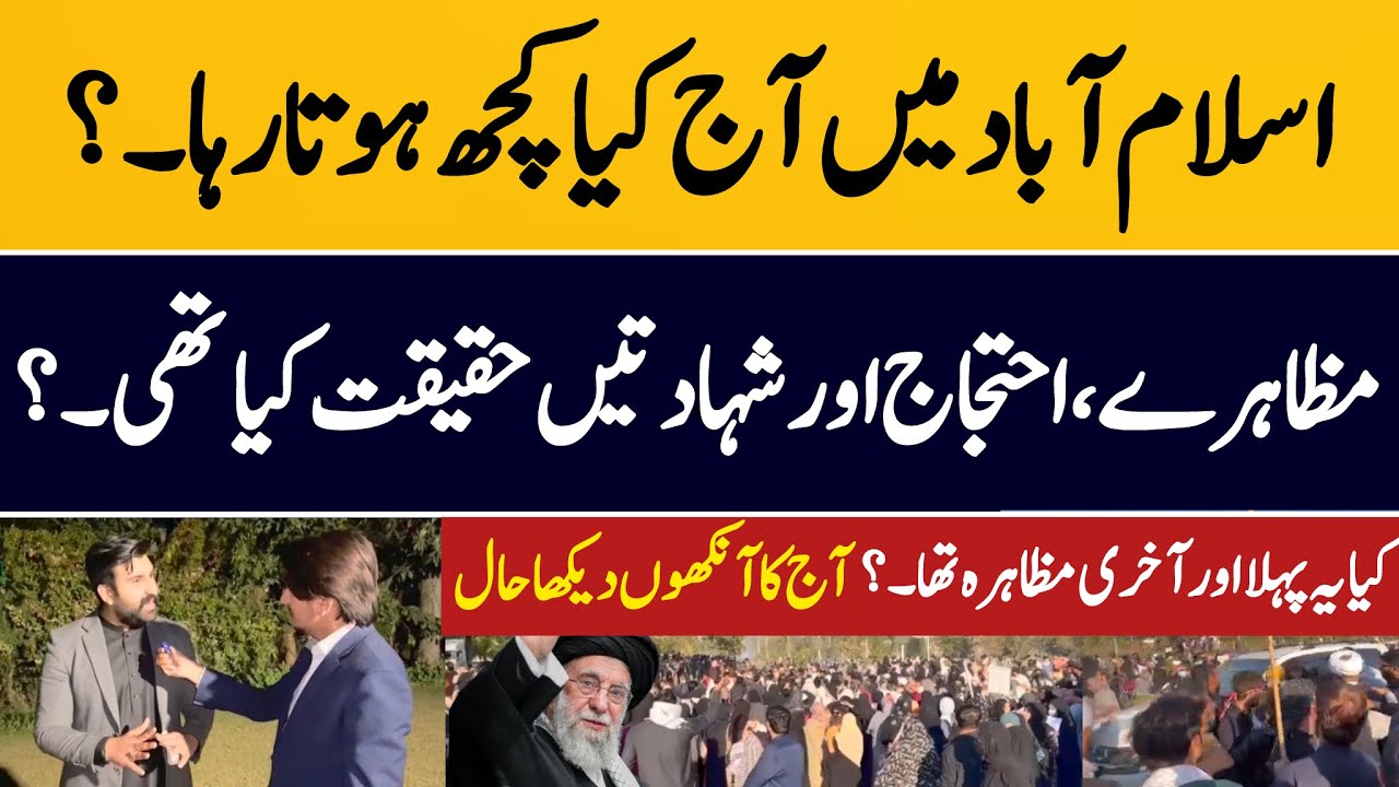 What Actually Happened In Islamabad || Today Protest Update from Capital || Ayatullah Khamenei