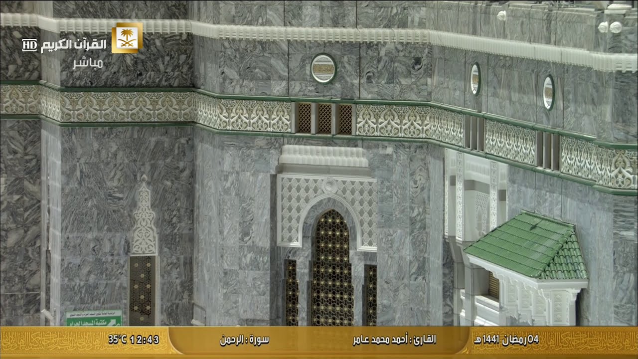 سورة الرحمن بصوت القارئ أحمد محمد عامر