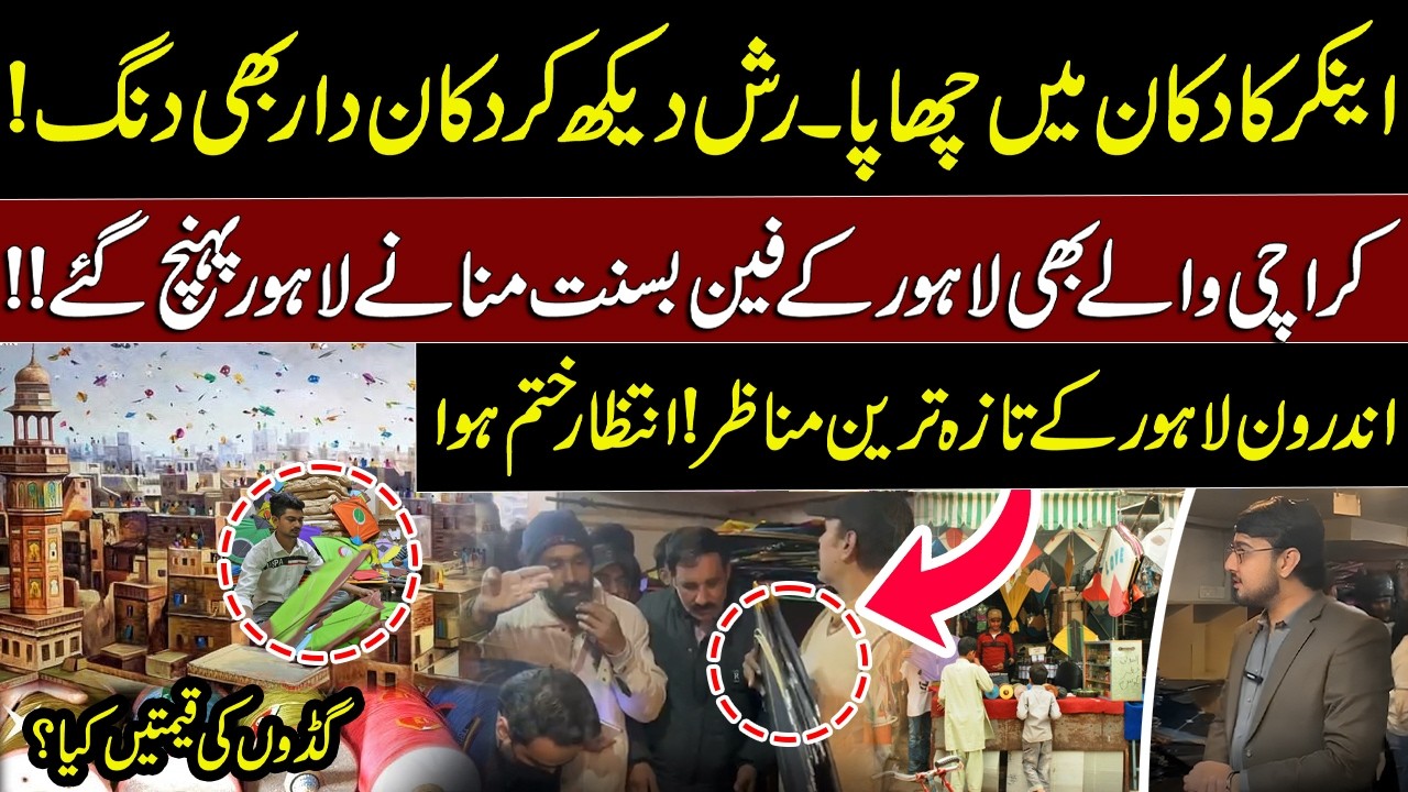 Karachiites Also Reached Lahore to Celebrate Lahore's Fan Basant!! Latest Scenes From Inside Lahore!