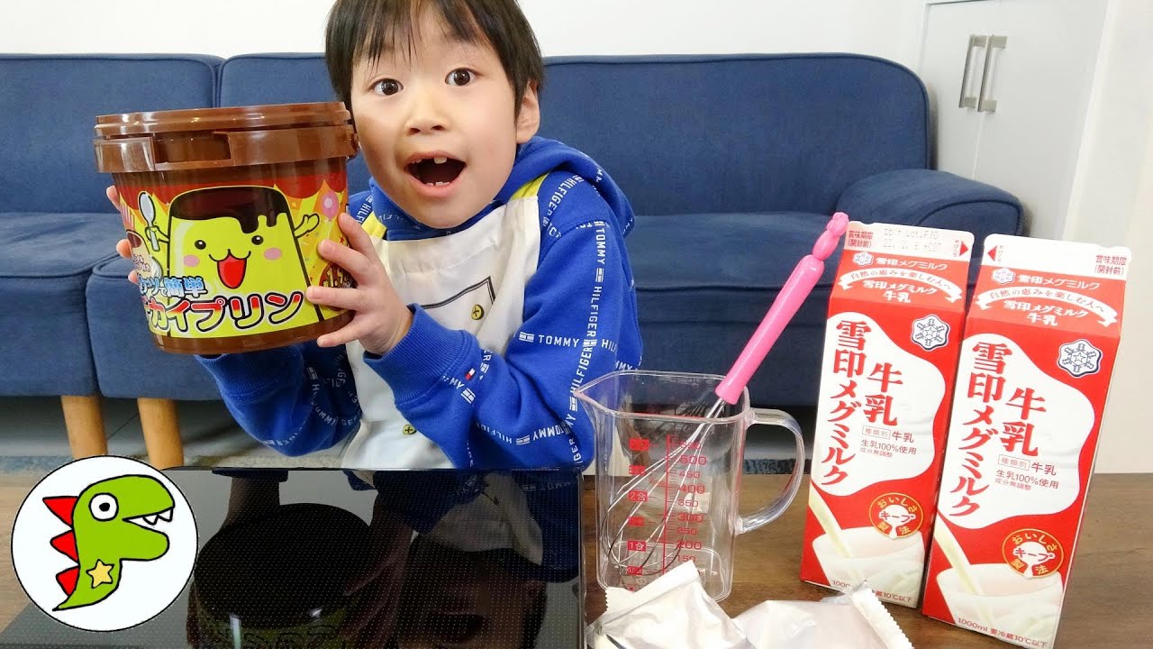 レオくんが巨大なプリンを作るよ！おうちでクッキングをするよ！ トイキッズ