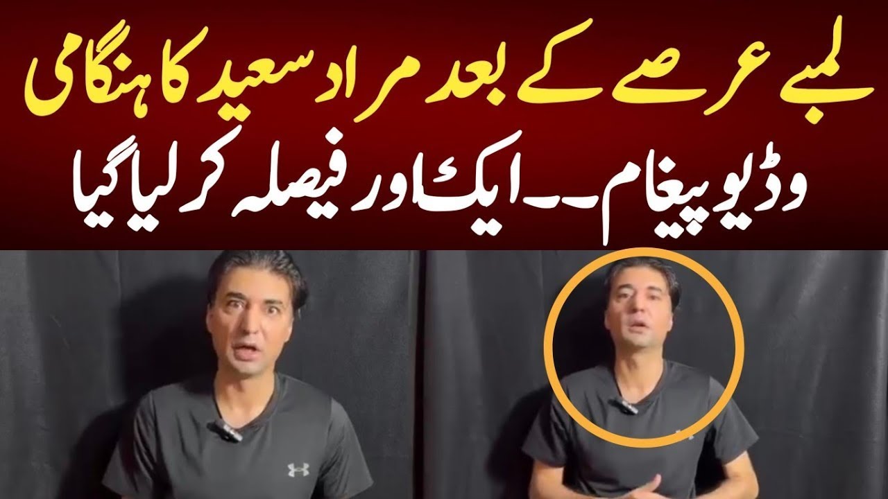 PTI Leader Murad Saeed Message to Nation