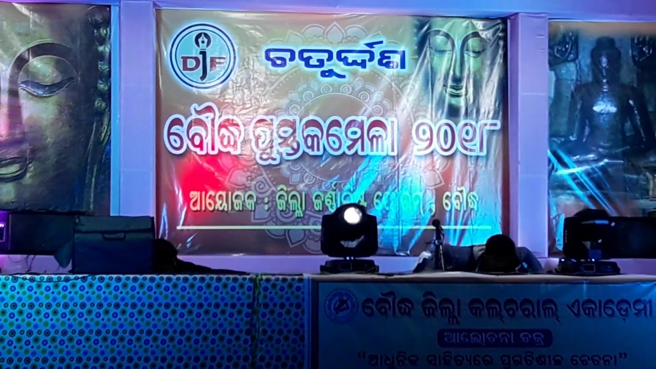 Boudh  pusatak mela Dances
