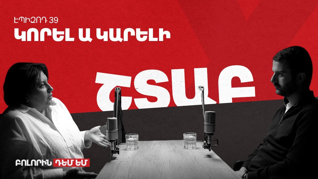 Շտաբ- Էպիզոդ 39- Կորել ա կարելի 