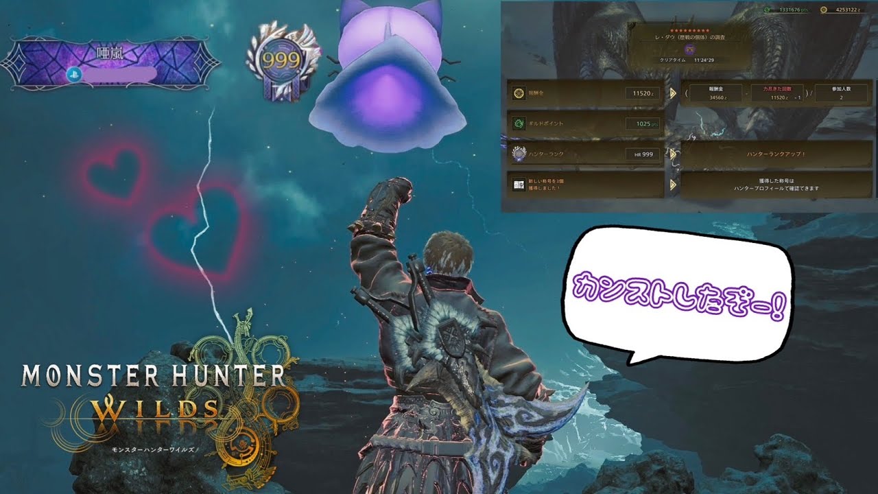 【MHWilds】ラーメンさんとラーメンさんのフレさんと歴戦王アルシュベルドに挑戦