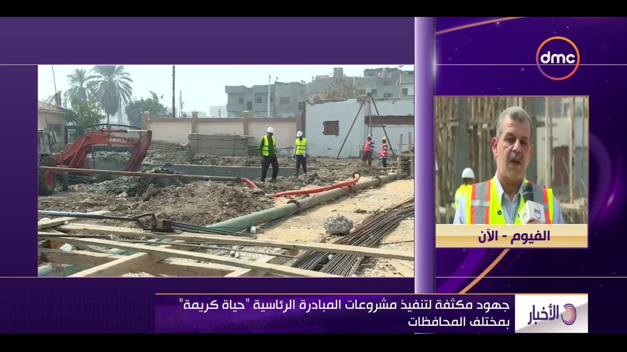 الأخبار - الدولة تواصل جهودها لتطوير منظومة مياه الشرب والصرف الصحي بمحافظة الفيوم