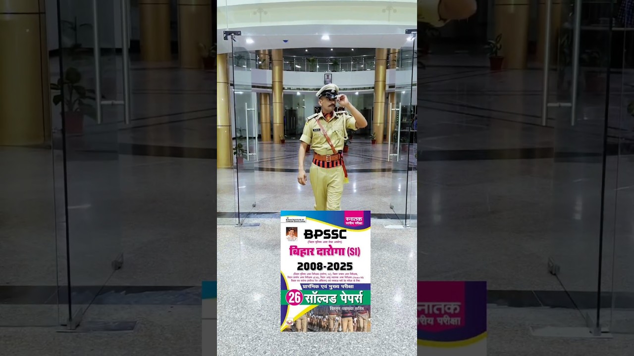 Bihar Daroga Motivational ⭐⭐🚨 #bihardaroga #police #motivation #viralvideo #shortvideo