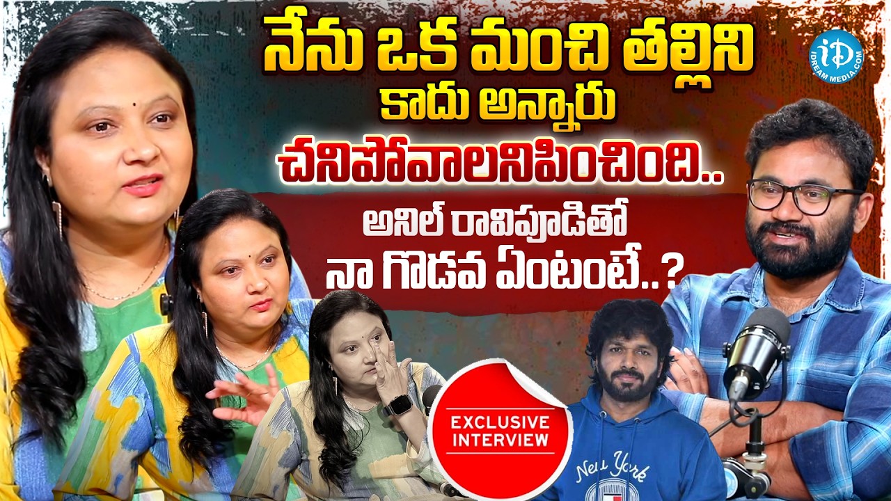 నేను ఒక మంచి తల్లిని కాదు అన్నారు | Actress Geeta Singh Latest Emotional Interview | Anchor Raja
