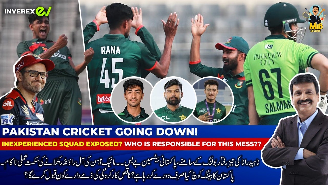 Pakistan Cricket Going Down! | Inexperienced squad exposed? Who is responsible for this mess ??