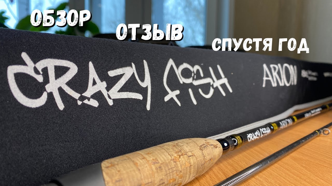 Crazy Fish ARION 3-12. Обзор спустя год эксплуатации.