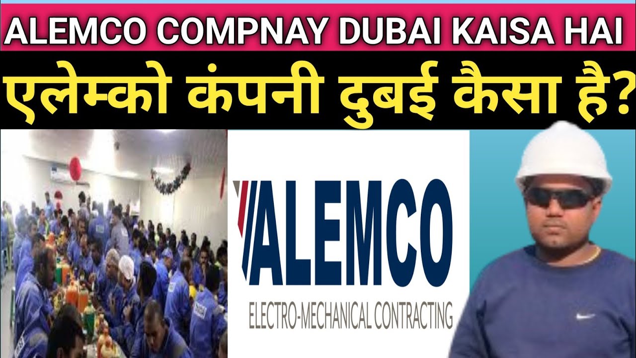 Alemco Company Dubai Kaisa hai | एलेम्को कंपनी दुबई कैसा है | Alemco Company Dubai |