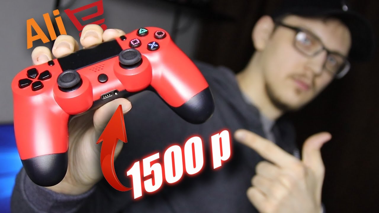 КИТАЙСКИЙ DUALSHOCK 4 за 1500 рублей из AliExpress