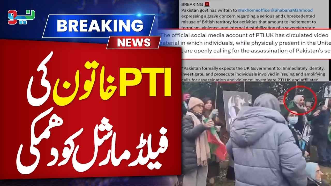 PTI Woman Threatens Field Marshal &ndash; Shocking Political Scandal! | NEO News
