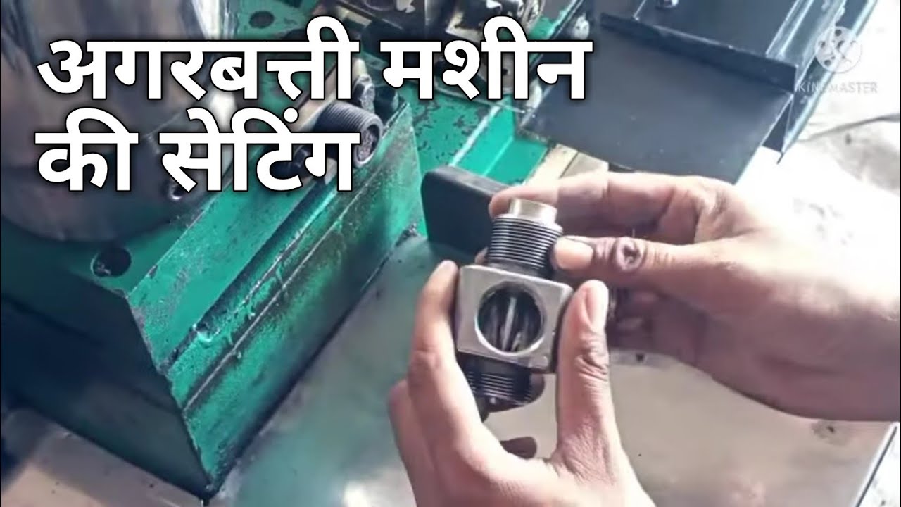 aagarbatti machine repair | how to set agarbatti machine // Mosphet agarbatti