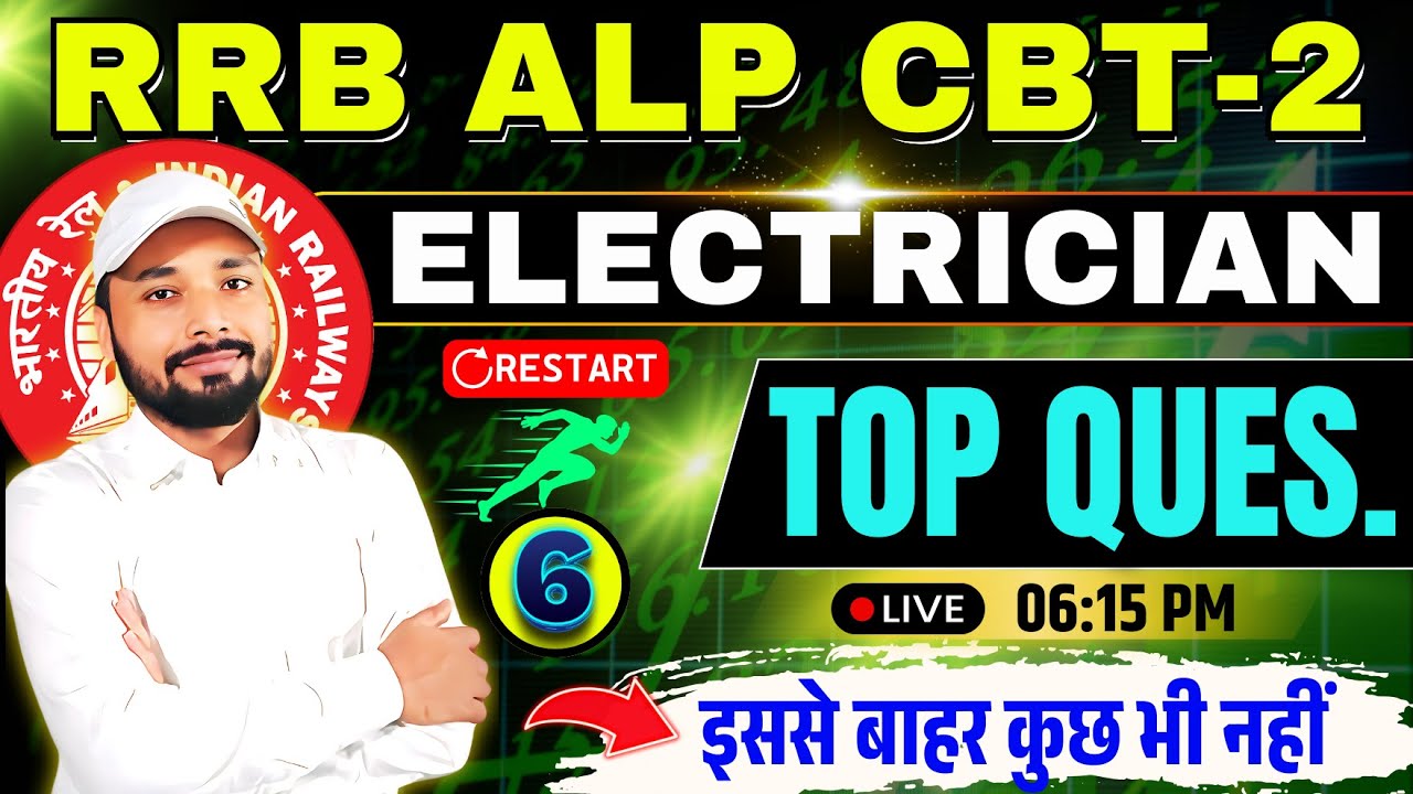 ELECTRIC GENERATION MCQs || ALP CBT-2 ELECTRICIAN || RAILWAY ELECTRICIAN TRADE || Er. S K Jha Sir